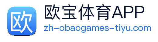 欧宝体育APP logo
